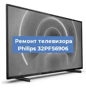 Замена материнской платы на телевизоре Philips 32PFS6906 в Волгограде